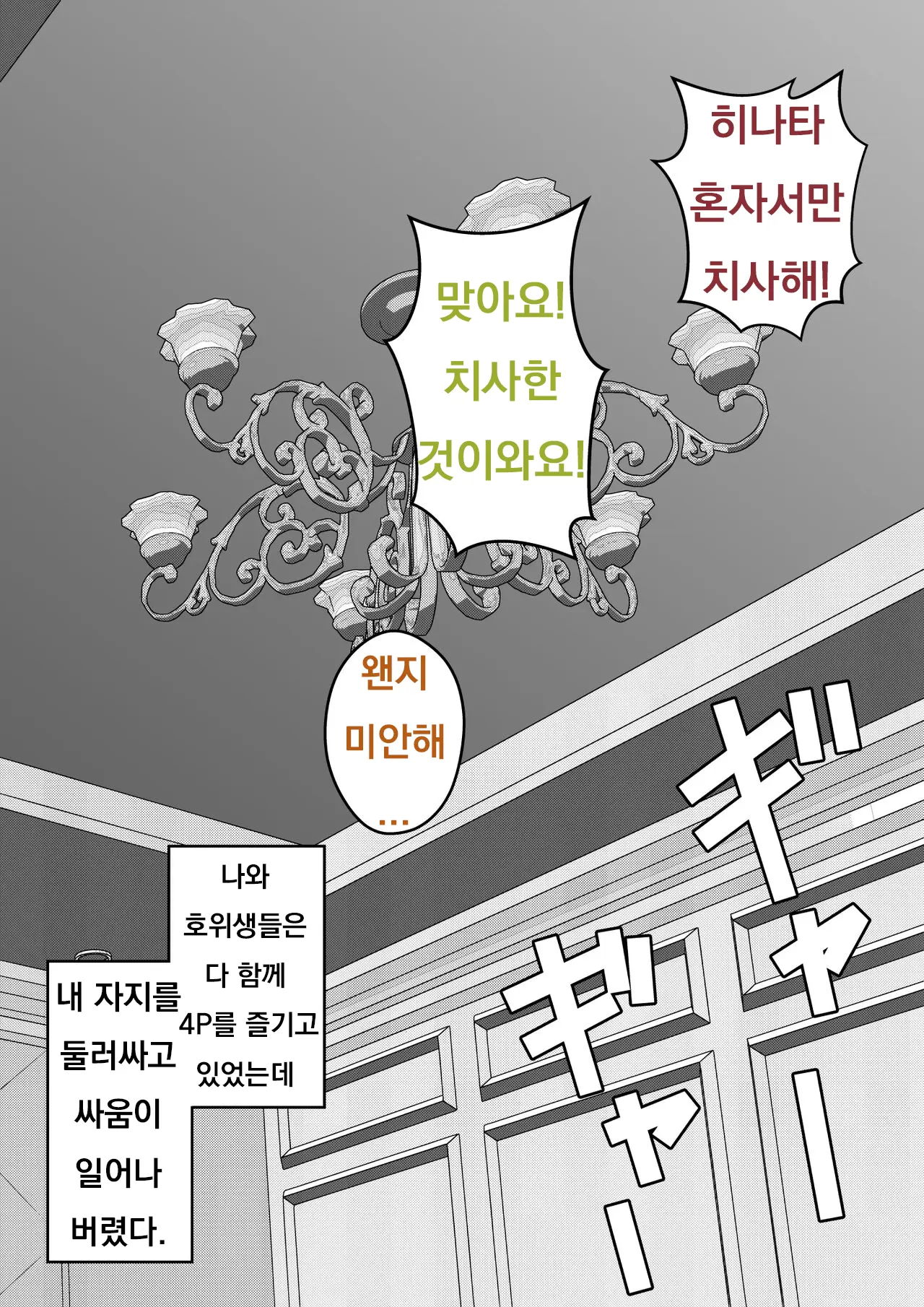 Danjoi 1:39 No Heikou Sekai Wa Omoi No Hoka Futsuu Ijou Hen | 남녀비 1:39의 평행세계는 의외로 평범 -이상편-